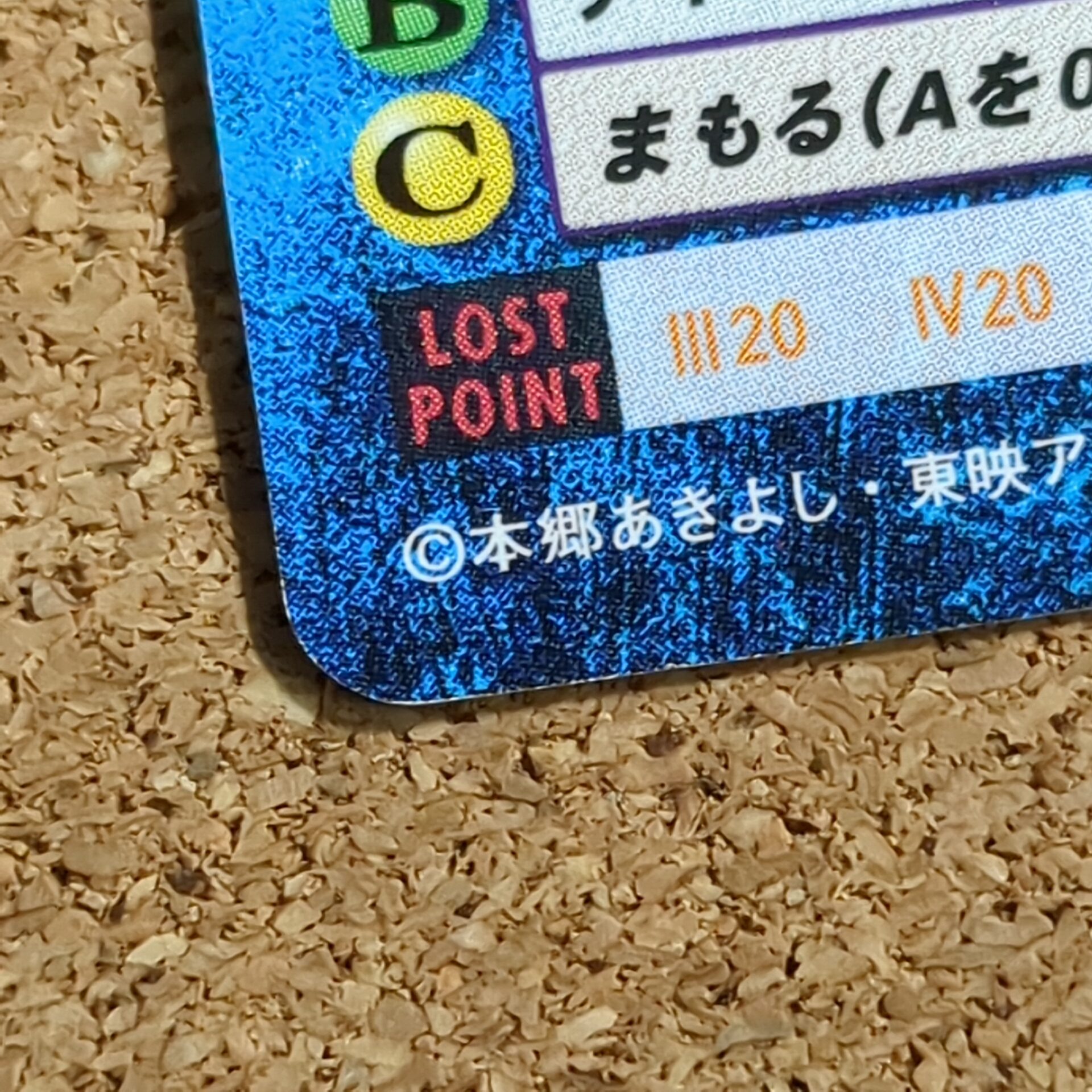 旧デジタルモンスターカード【Bo-183 ヒョーガモン 2000】 - 画像 (6)