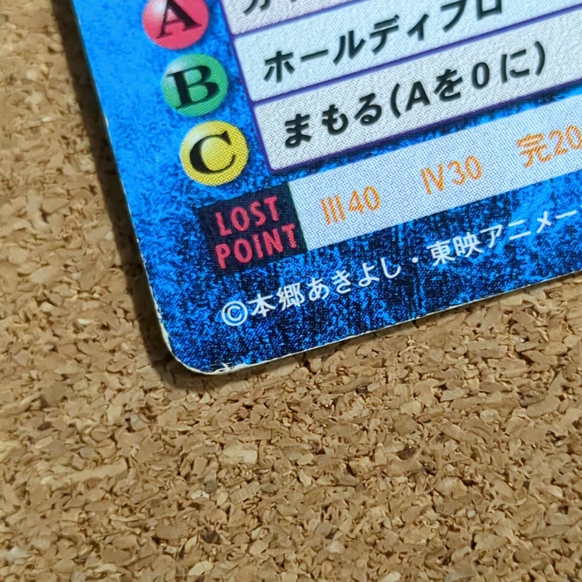 旧デジタルモンスターカード【Bo-191 ワーガルルモン 2000】 - 画像 (6)