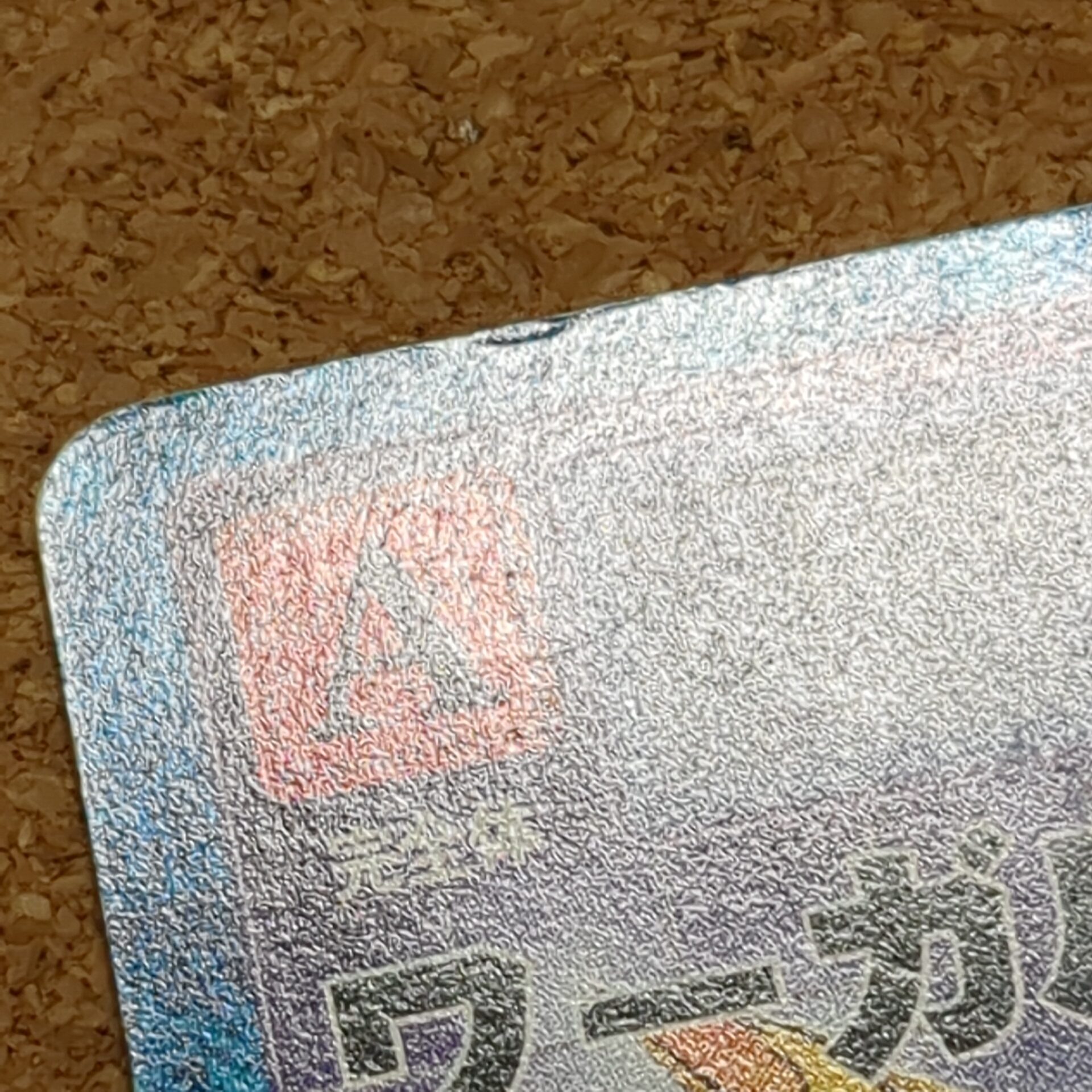 旧デジタルモンスターカード【Bo-191 ワーガルルモン 2000】 - 画像 (9)