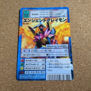 旧デジタルモンスターカード【Bo-1107 エンシェントグレイモン 2004】
