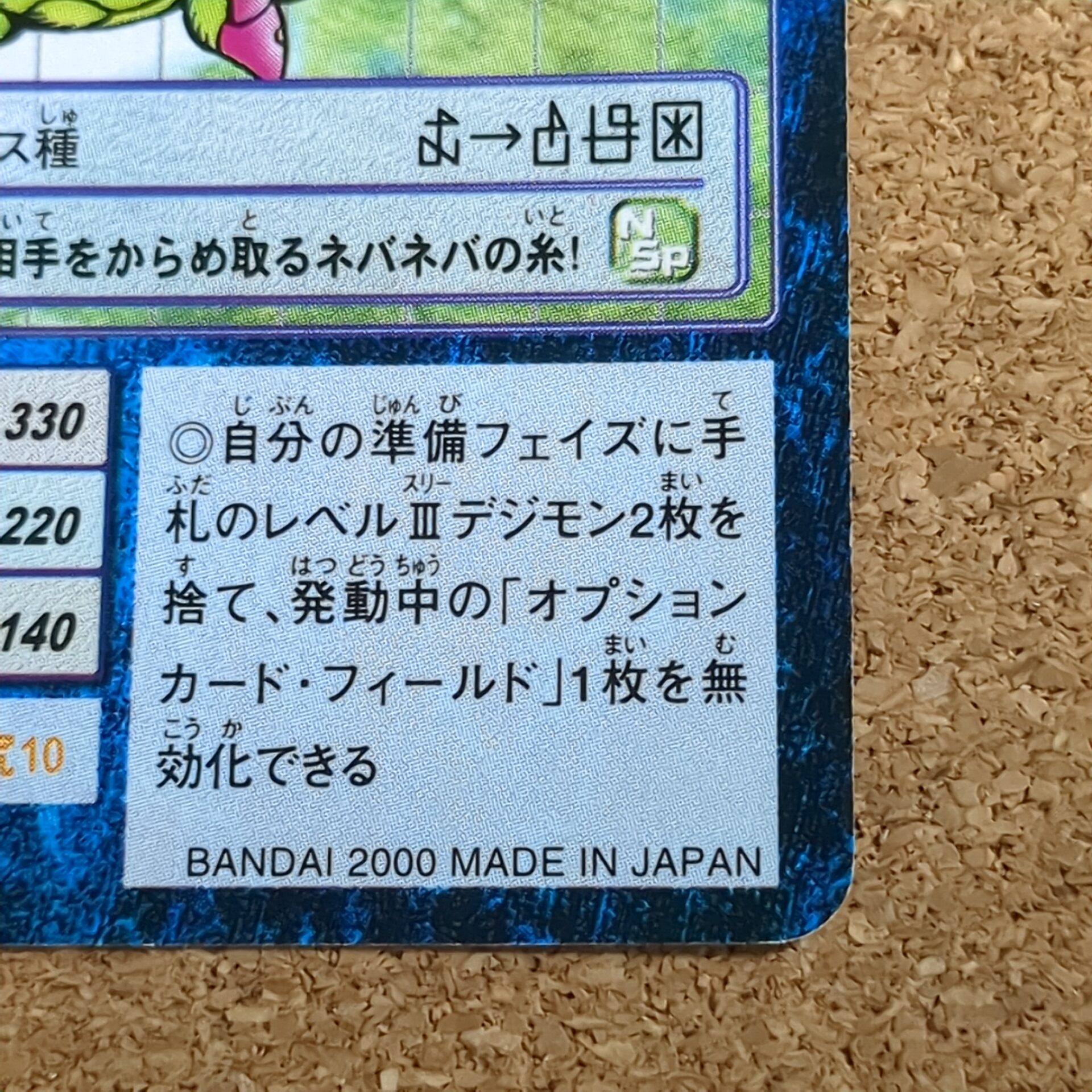 旧デジタルモンスターカード【Bo-359 ワームモン 2000】 - 画像 (4)