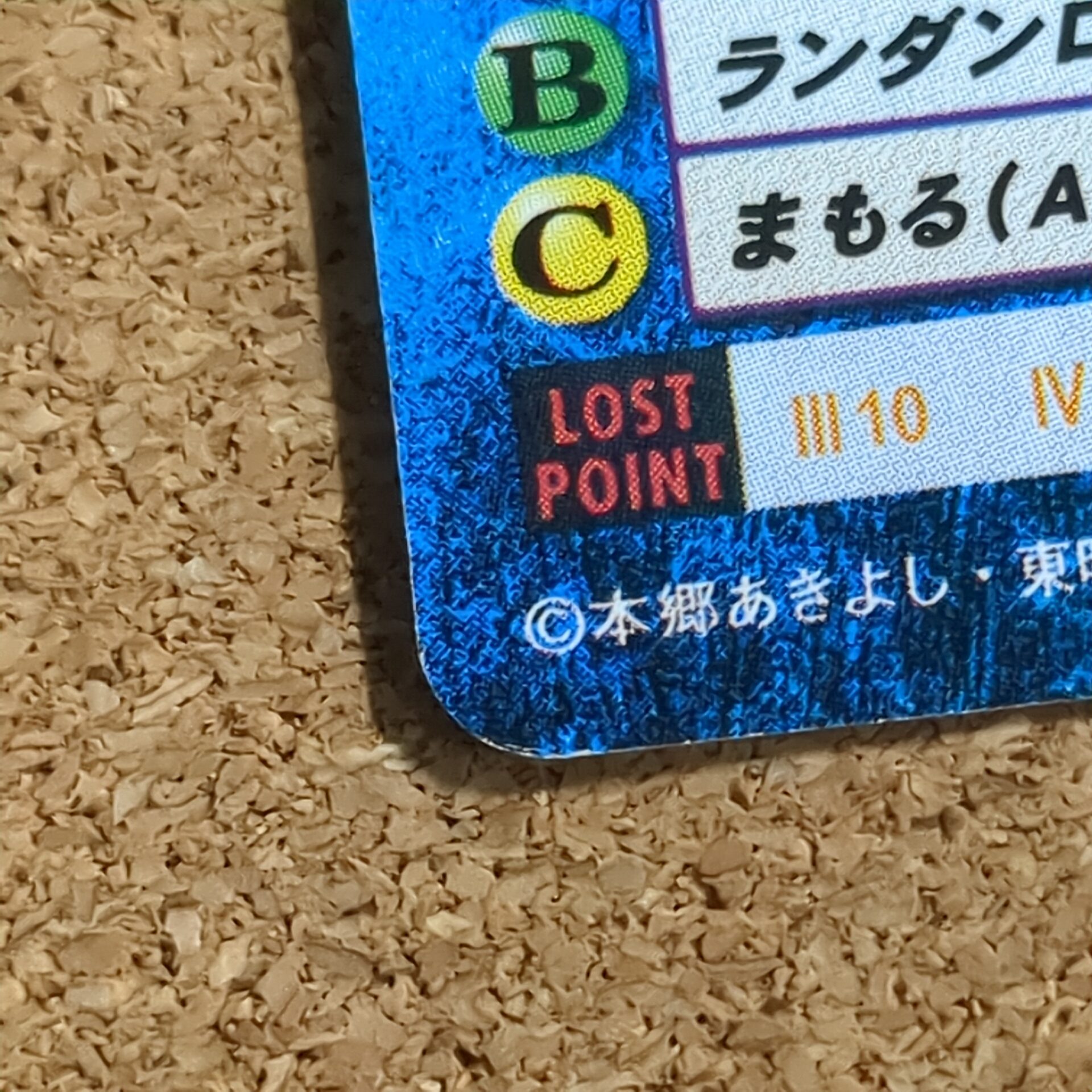 旧デジタルモンスターカード【Bo-359 ワームモン 2000】 - 画像 (6)