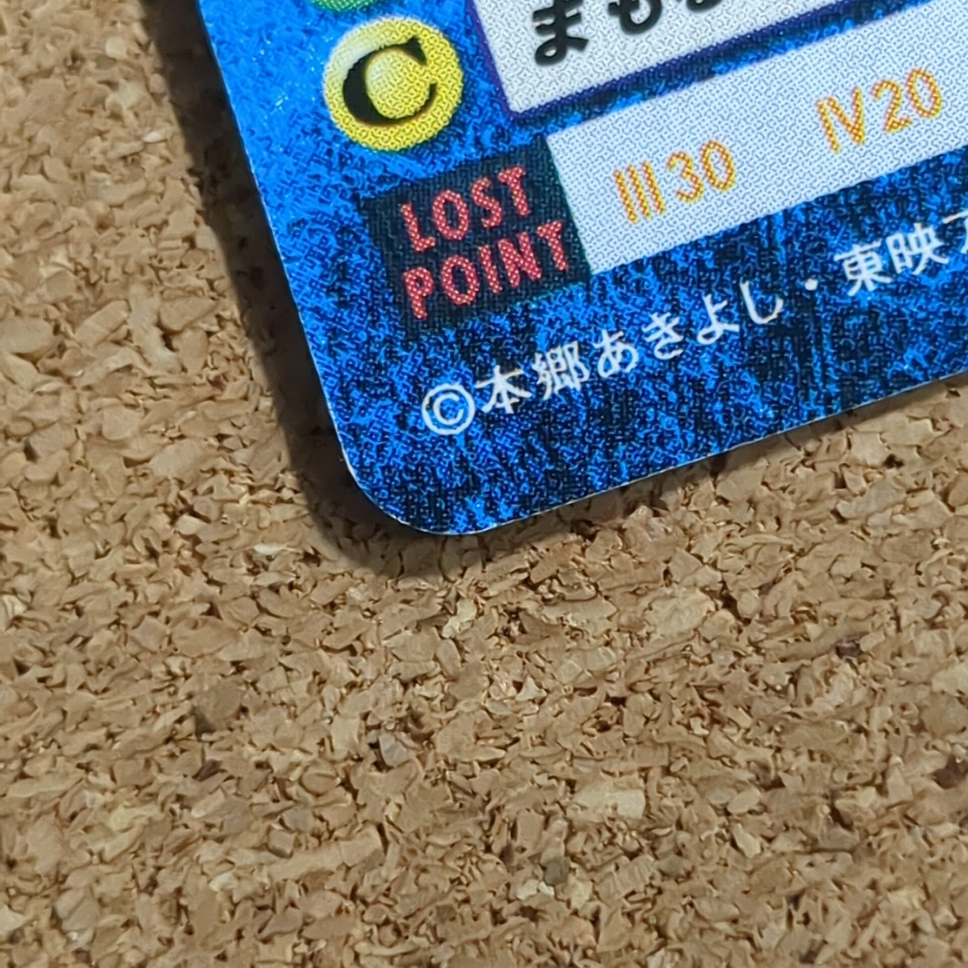 旧デジタルモンスターカード【Bo-388 ポンチョモン 2000】 - 画像 (6)