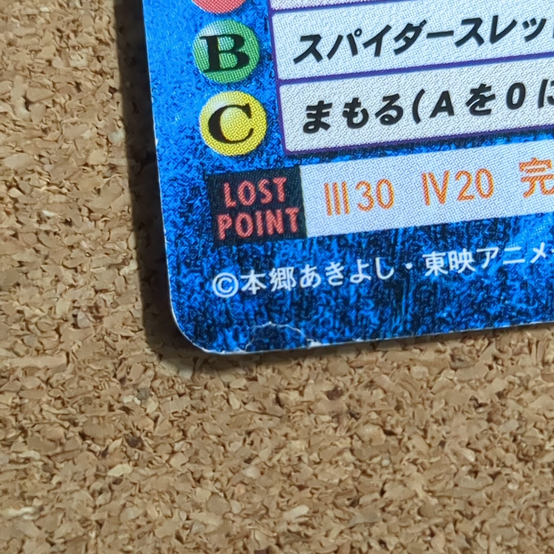 旧デジタルモンスターカード【Bo-365 アルケニモン 2001】 - 画像 (6)