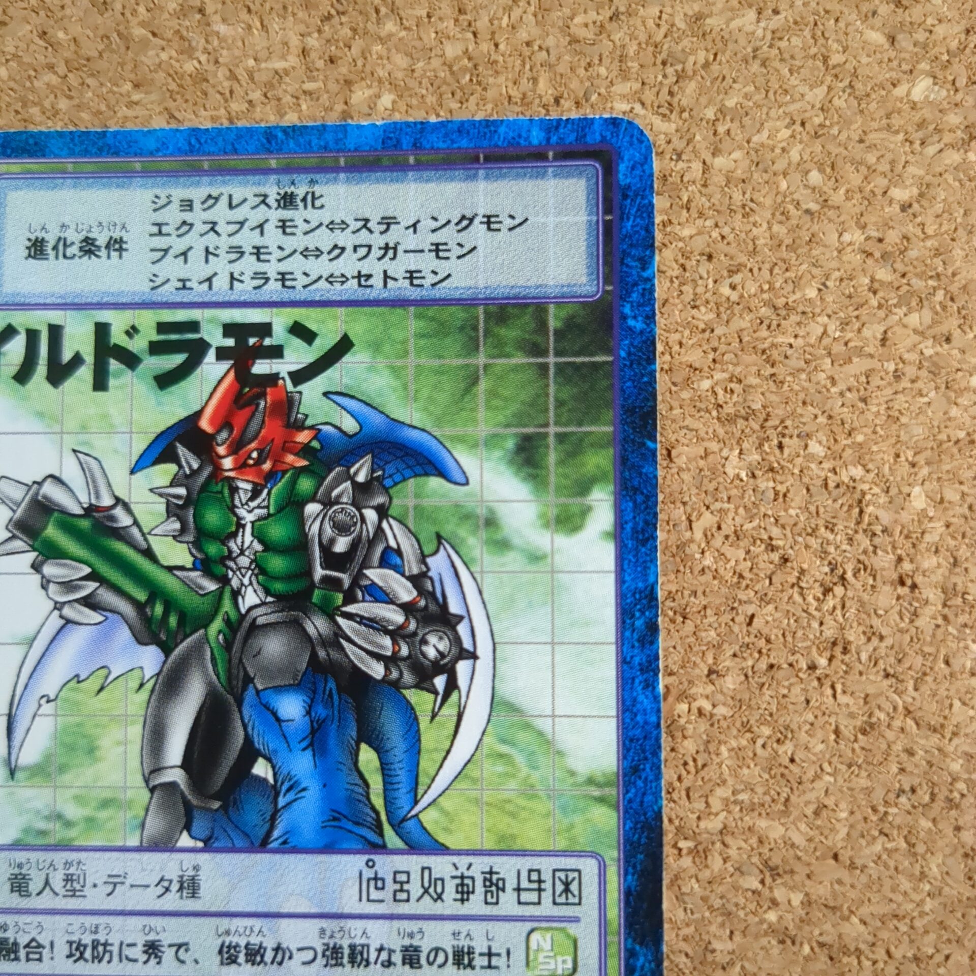 旧デジタルモンスターカード【Bo-369 パイルドラモン 2000】 - 画像 (3)
