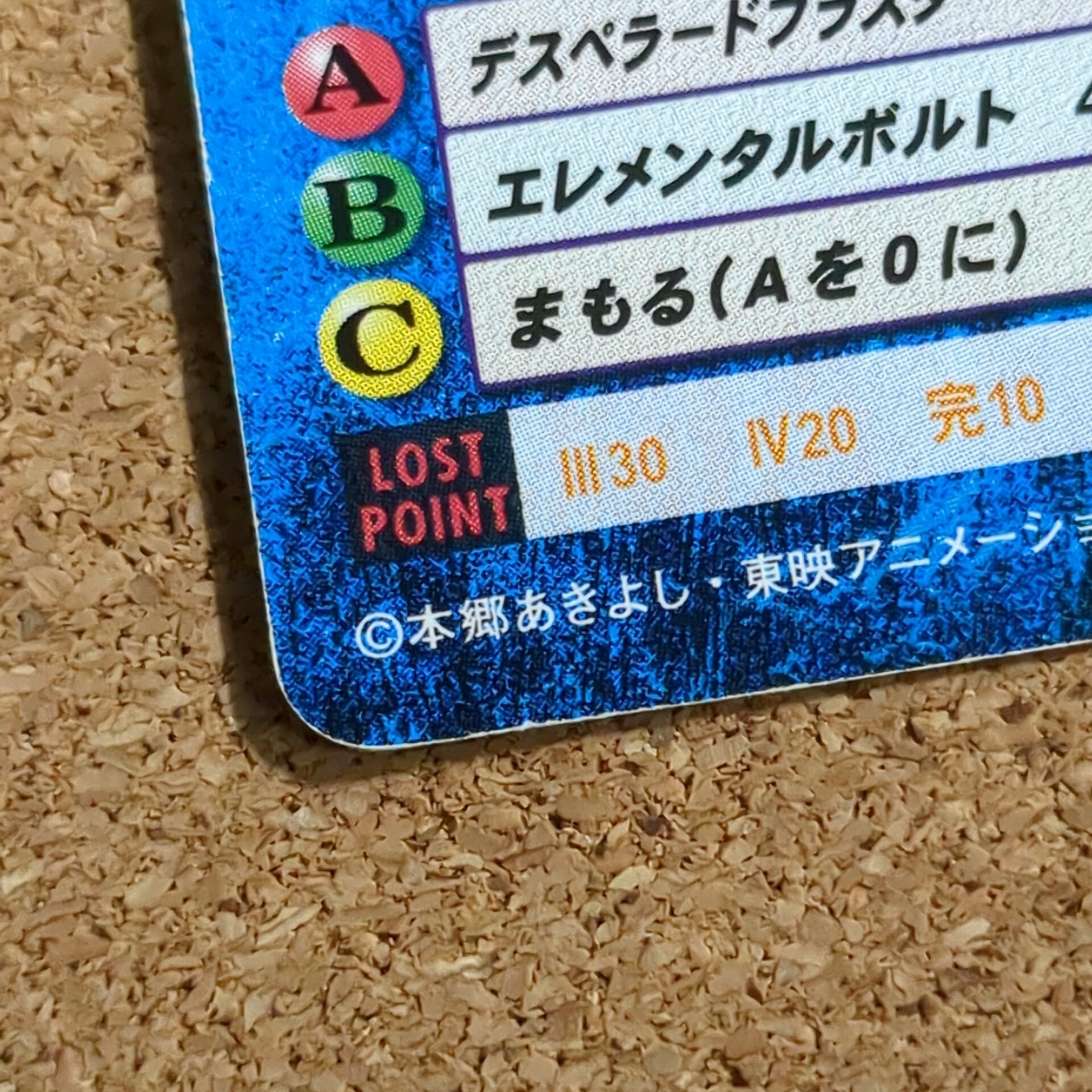 旧デジタルモンスターカード【Bo-369 パイルドラモン 2000】 - 画像 (6)