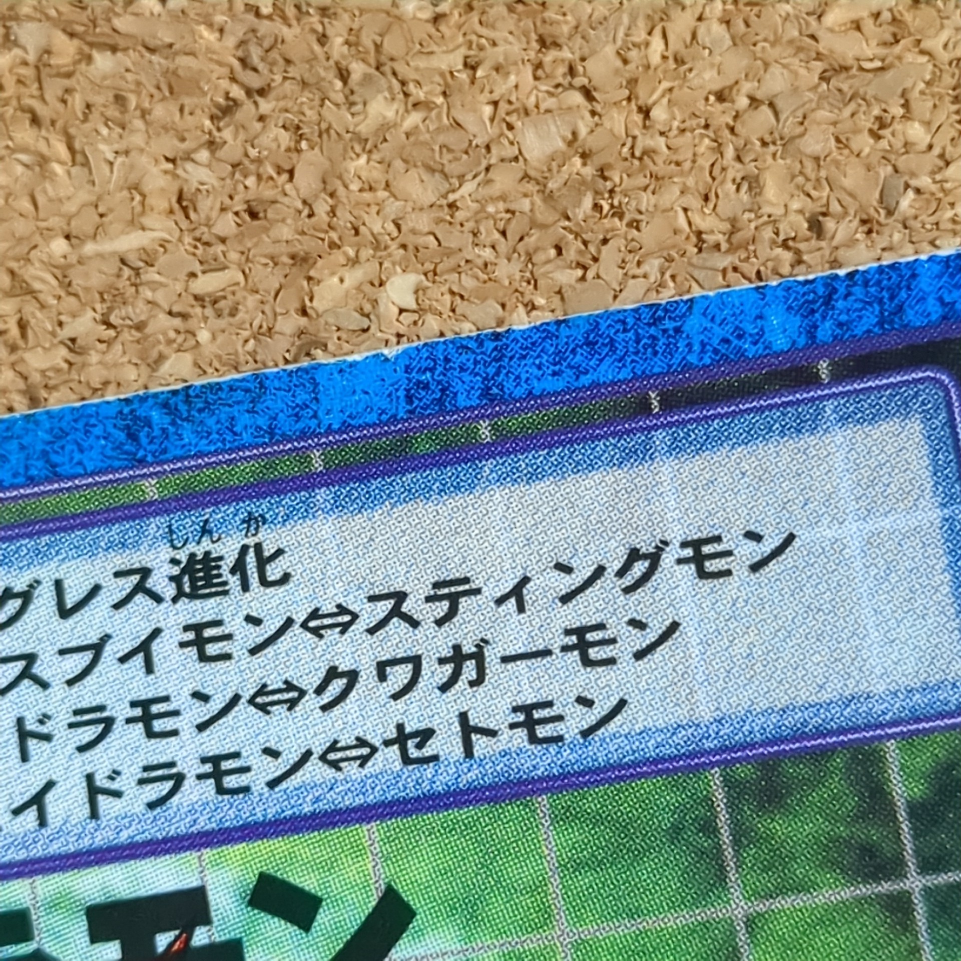 旧デジタルモンスターカード【Bo-369 パイルドラモン 2000】 - 画像 (7)