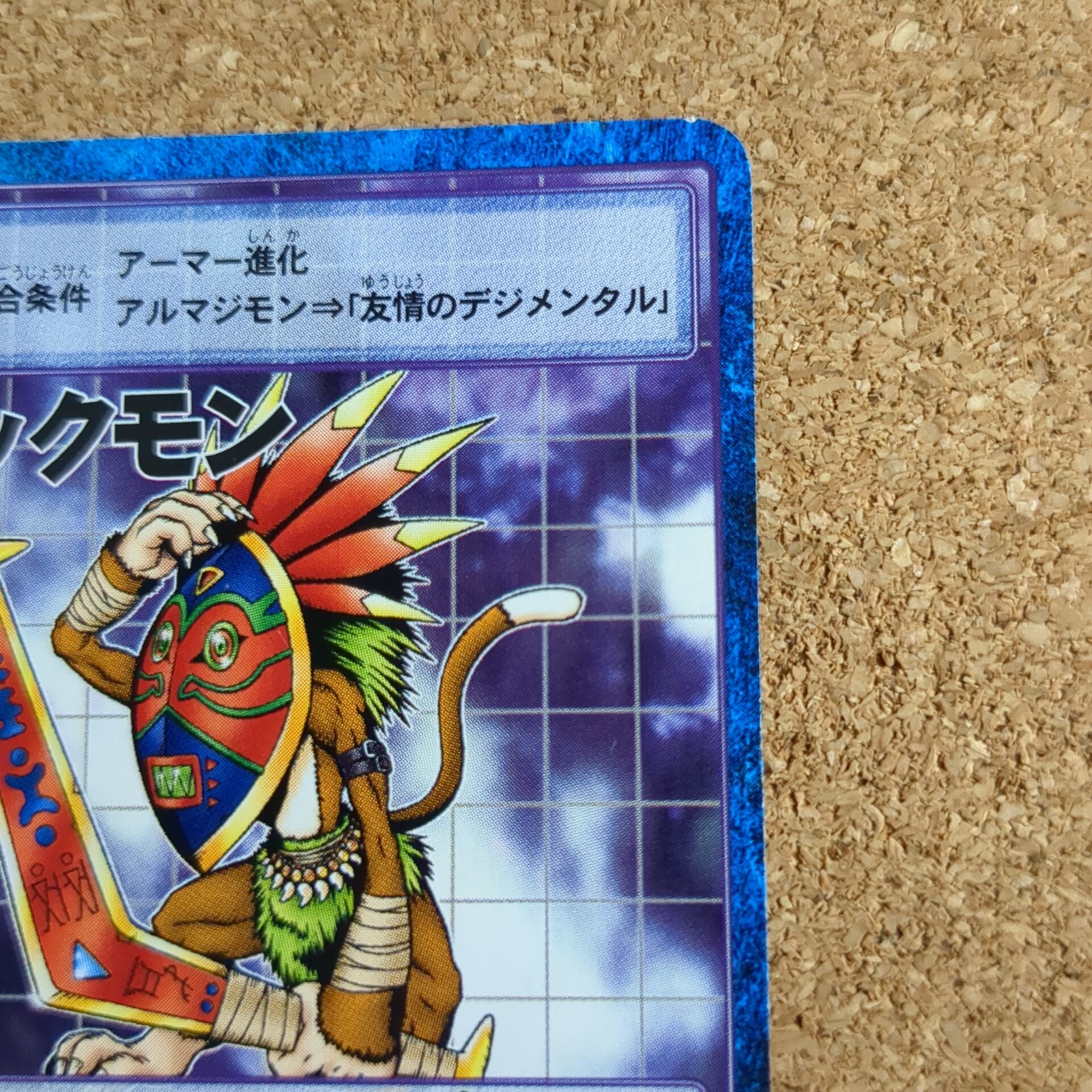 旧デジタルモンスターカード【Bo-374 セピックモン 2000】 - 画像 (3)