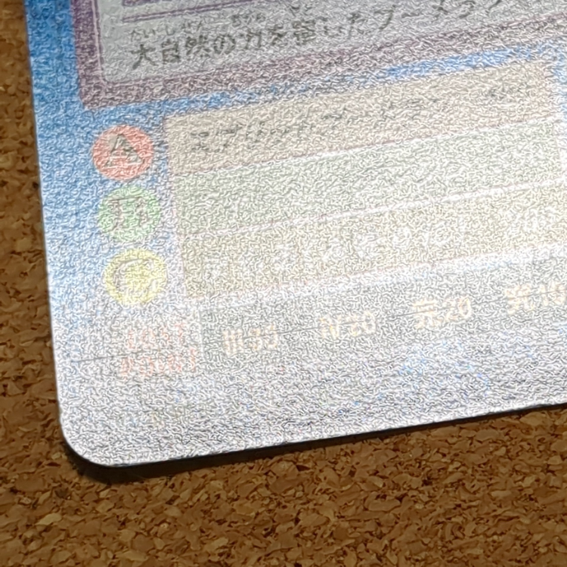 旧デジタルモンスターカード【Bo-374 セピックモン 2000】 - 画像 (9)