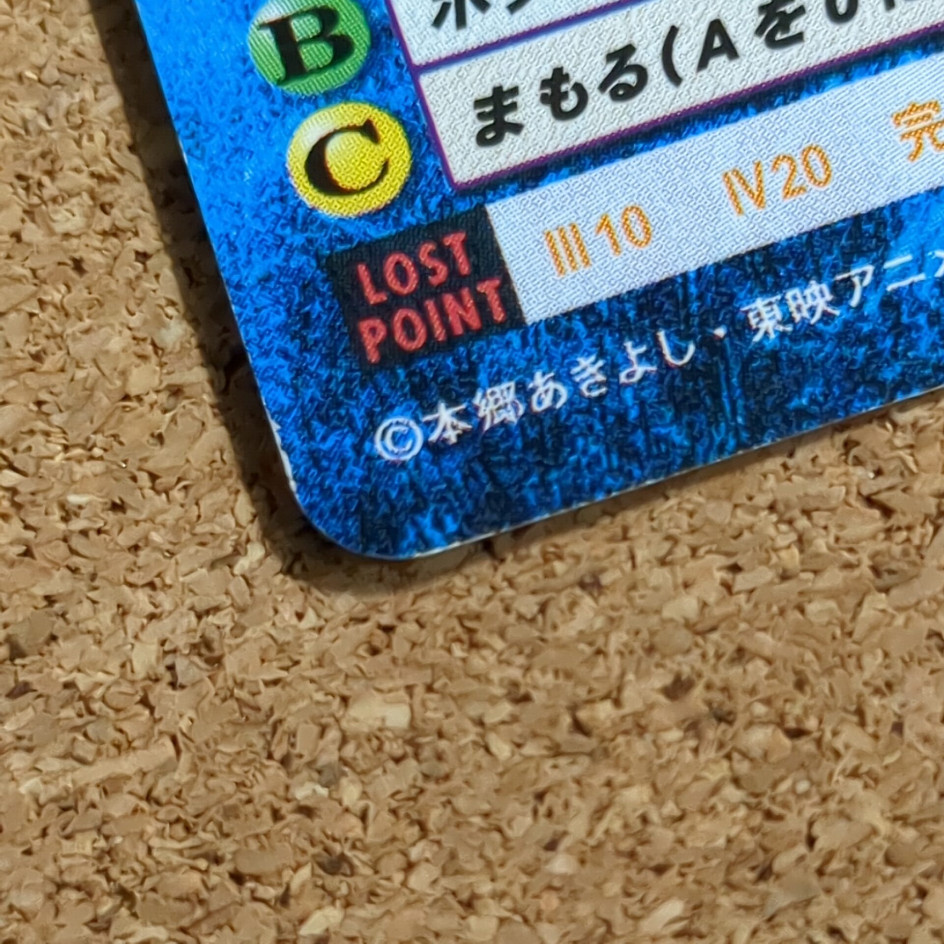 旧デジタルモンスターカード【Bo-358 ブイモン 2000】 - 画像 (6)