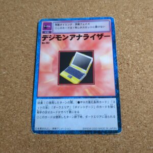 旧デジタルモンスターカード【Bo-207 デジモンアナライザー 2000】