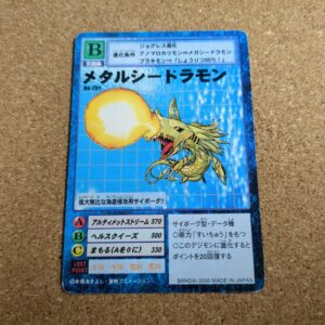 旧デジタルモンスターカード【Bo-201 メタルシードラモン 2000】