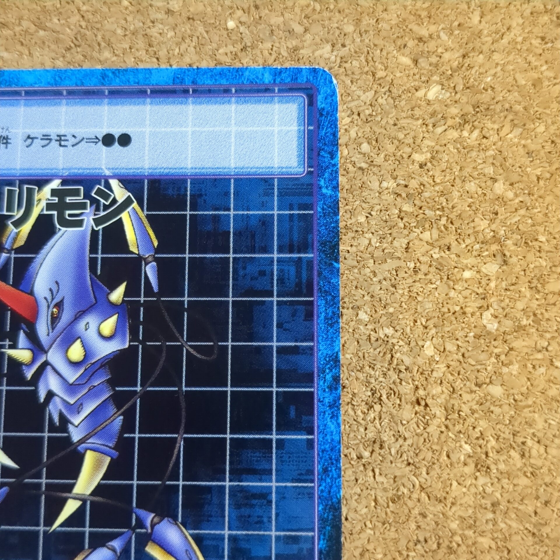 旧デジタルモンスターカード【Bo-199 クリサリモン 2000】 - 画像 (3)