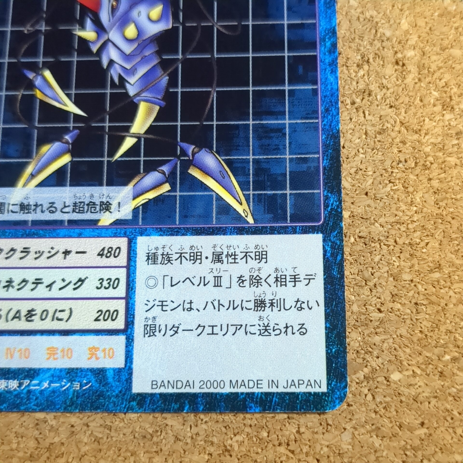 旧デジタルモンスターカード【Bo-199 クリサリモン 2000】 - 画像 (4)