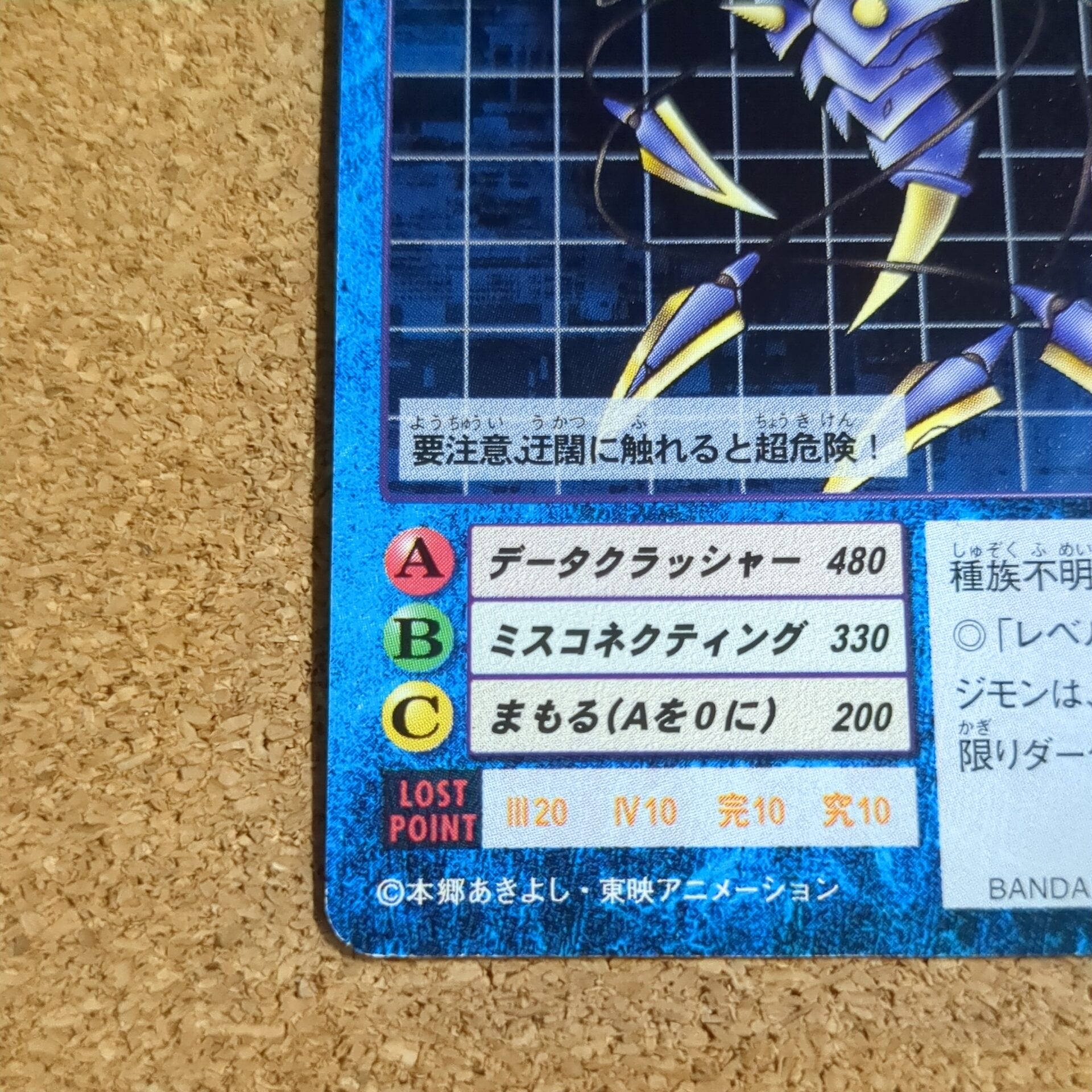 旧デジタルモンスターカード【Bo-199 クリサリモン 2000】 - 画像 (5)