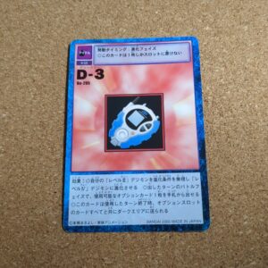 旧デジタルモンスターカード【Bo-205 D-3 2000】ピンクver.