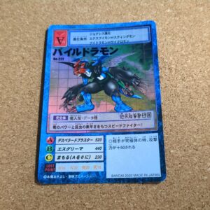 旧デジタルモンスターカード【Bo-222 パイルドラモン 2000】