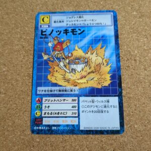 旧デジタルモンスターカード【Bo-202 ピノッキモン 2000】