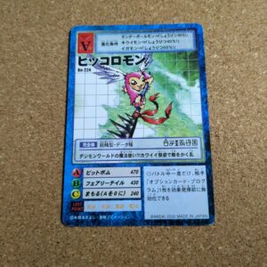 旧デジタルモンスターカード【Bo-224 ピッコロモン 2000】