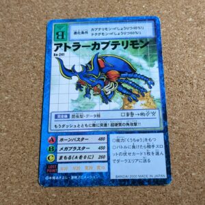 旧デジタルモンスターカード【Bo-241 アトラーカブテリモン 2000】