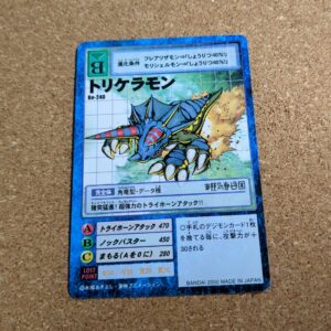 旧デジタルモンスターカード【Bo-240 トリケラモン 2000】