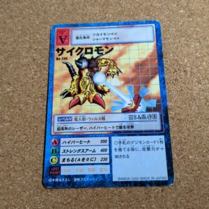 旧デジタルモンスターカード【Bo-239 サイクロモン 2000】
