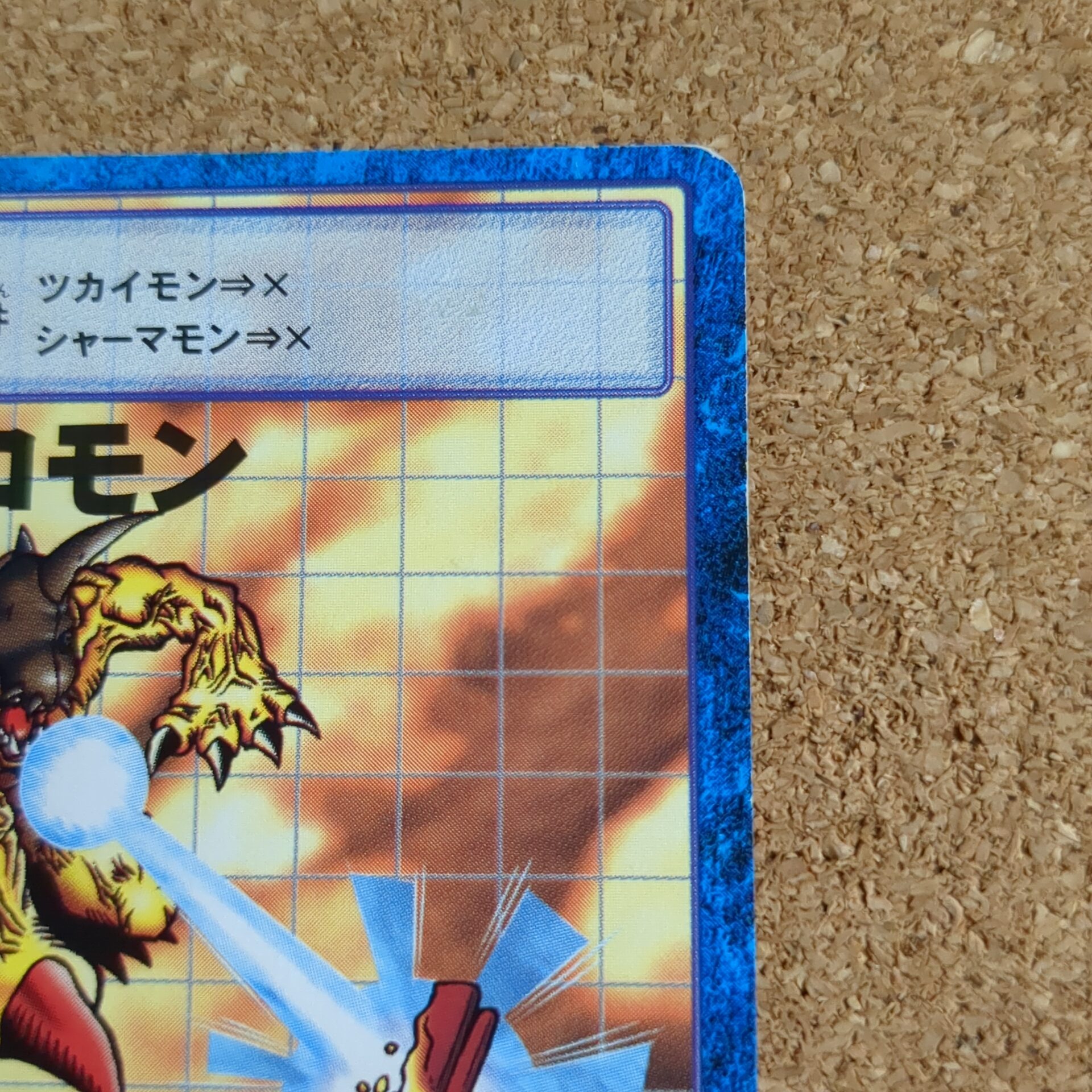 旧デジタルモンスターカード【Bo-239 サイクロモン 2000】 - 画像 (3)