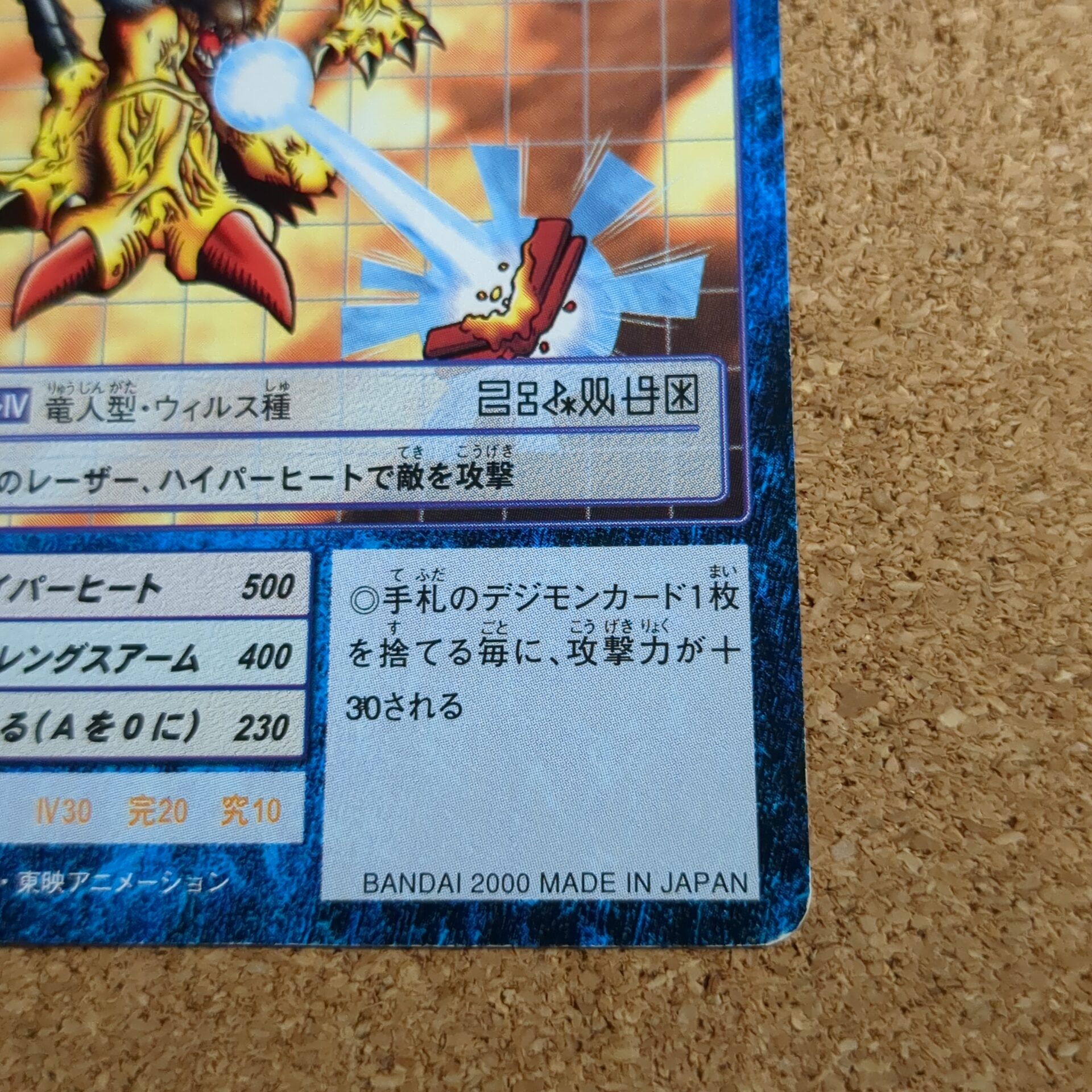 旧デジタルモンスターカード【Bo-239 サイクロモン 2000】 - 画像 (4)