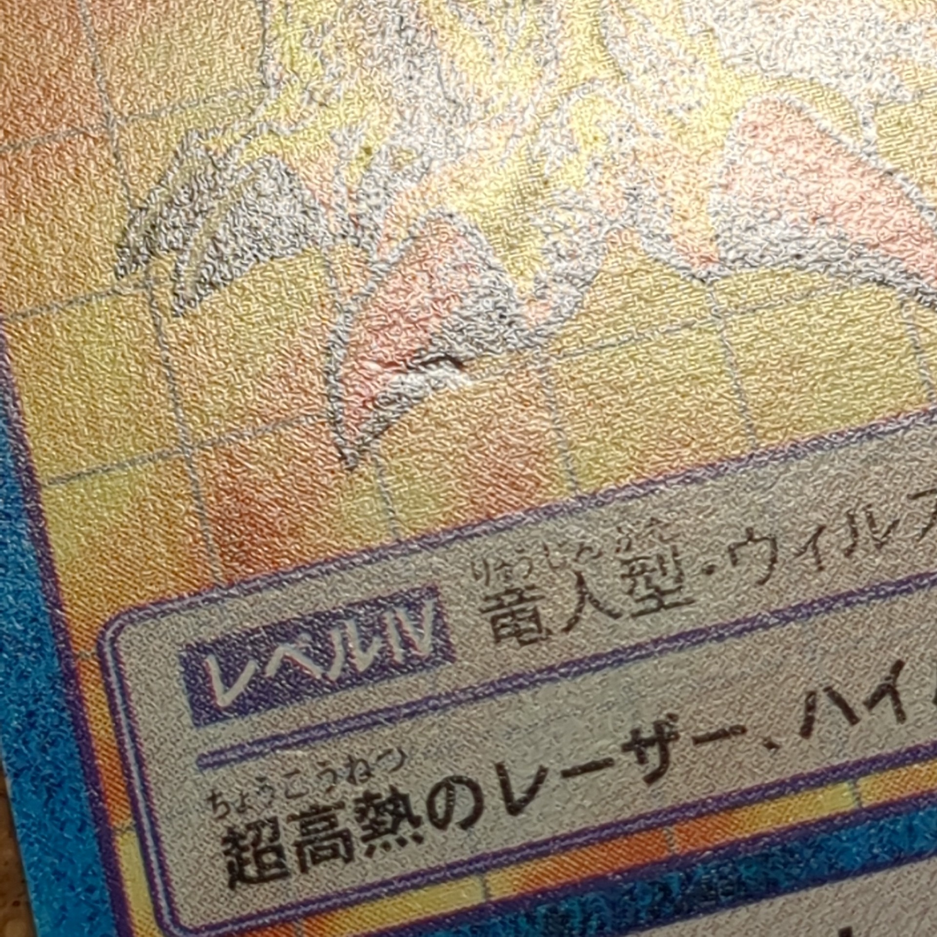 旧デジタルモンスターカード【Bo-239 サイクロモン 2000】 - 画像 (8)