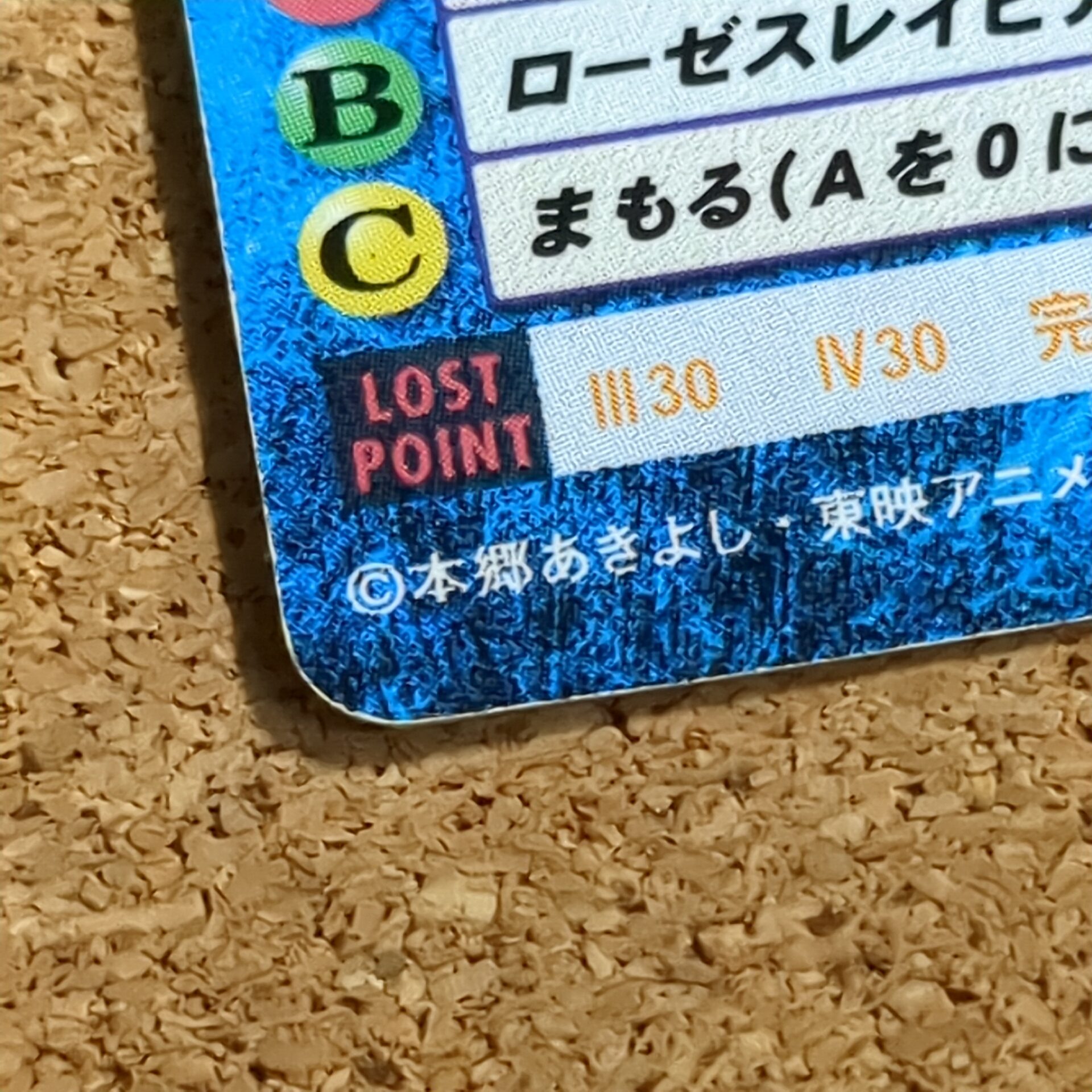旧デジタルモンスターカード【Bo-238 ロゼモン 2000】 - 画像 (6)