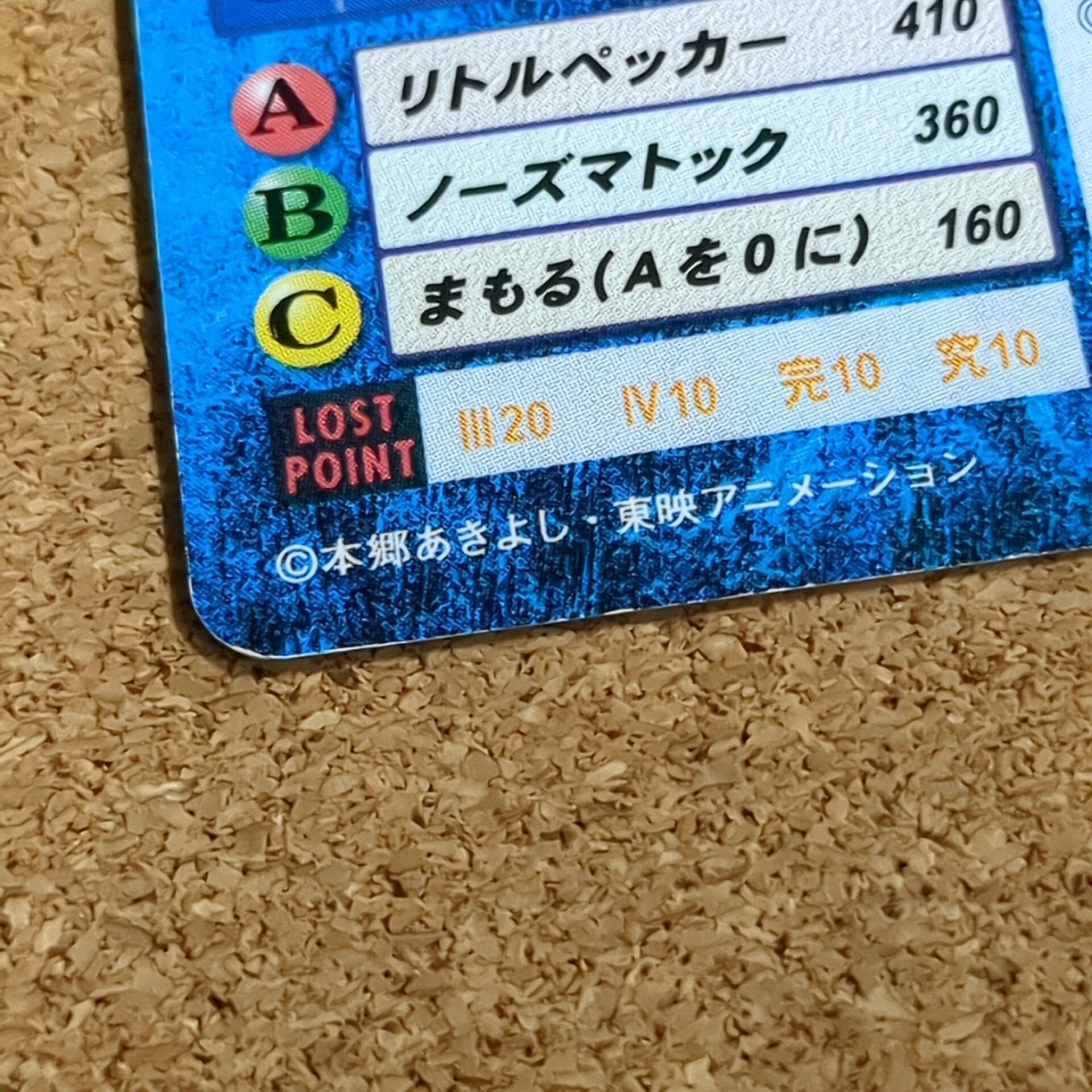 旧デジタルモンスターカード【Bo-237 キウイモン 2000】 - 画像 (6)