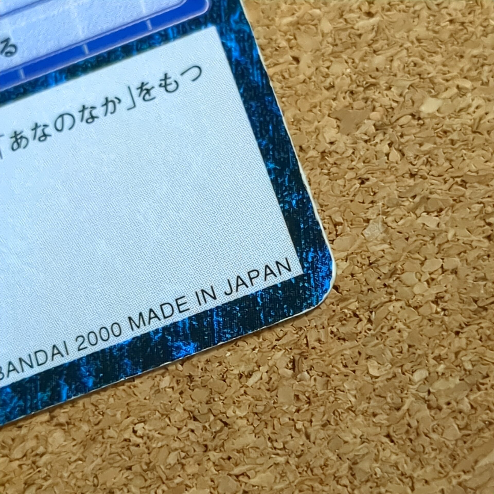 旧デジタルモンスターカード【Bo-237 キウイモン 2000】 - 画像 (7)