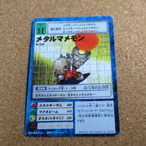 旧デジタルモンスターカード【Bo-236 メタルマメモン 2000】