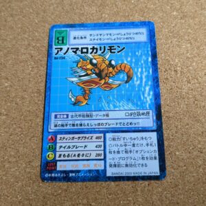 旧デジタルモンスターカード【Bo-234 アノマロカリモン 2000】