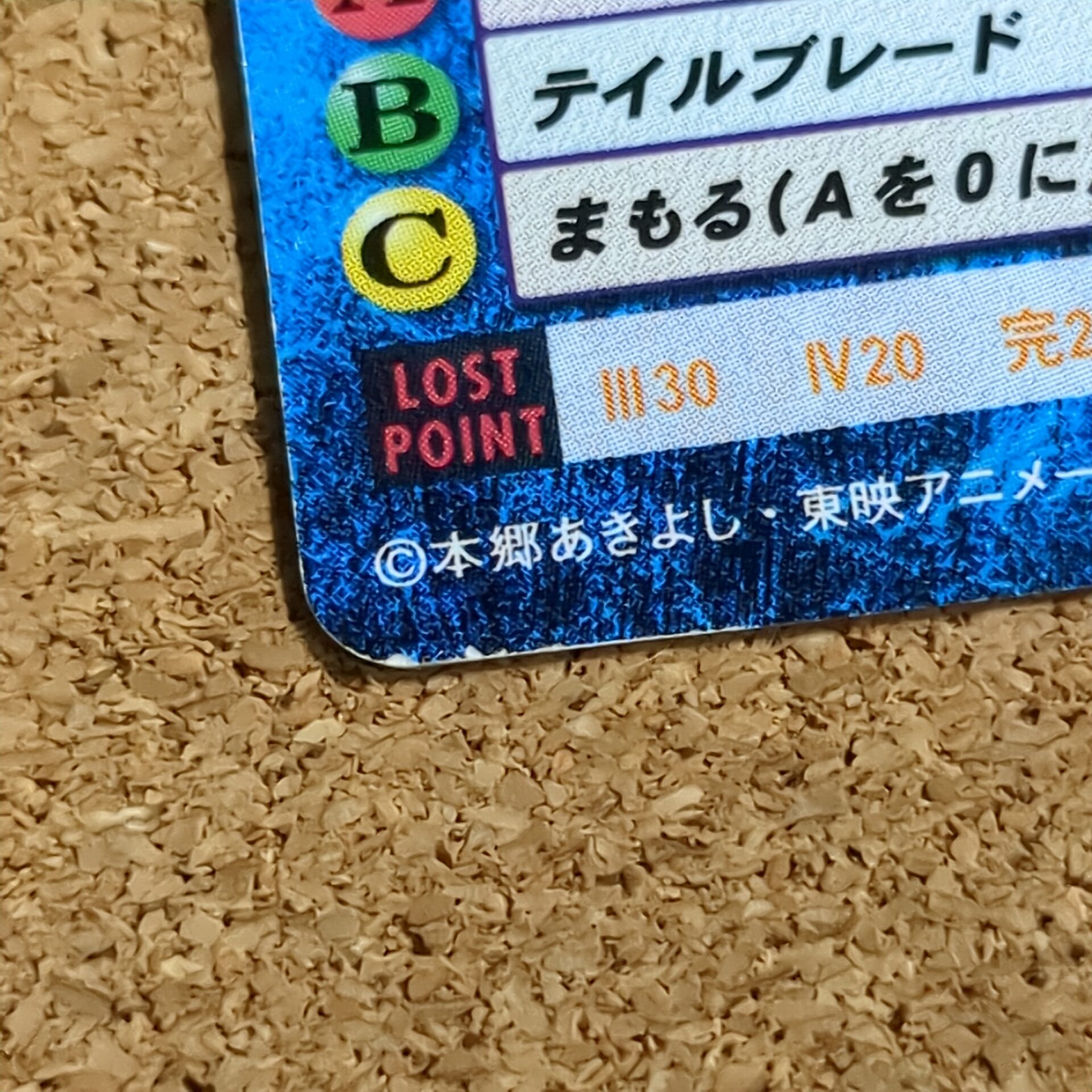 旧デジタルモンスターカード【Bo-234 アノマロカリモン 2000】 - 画像 (6)