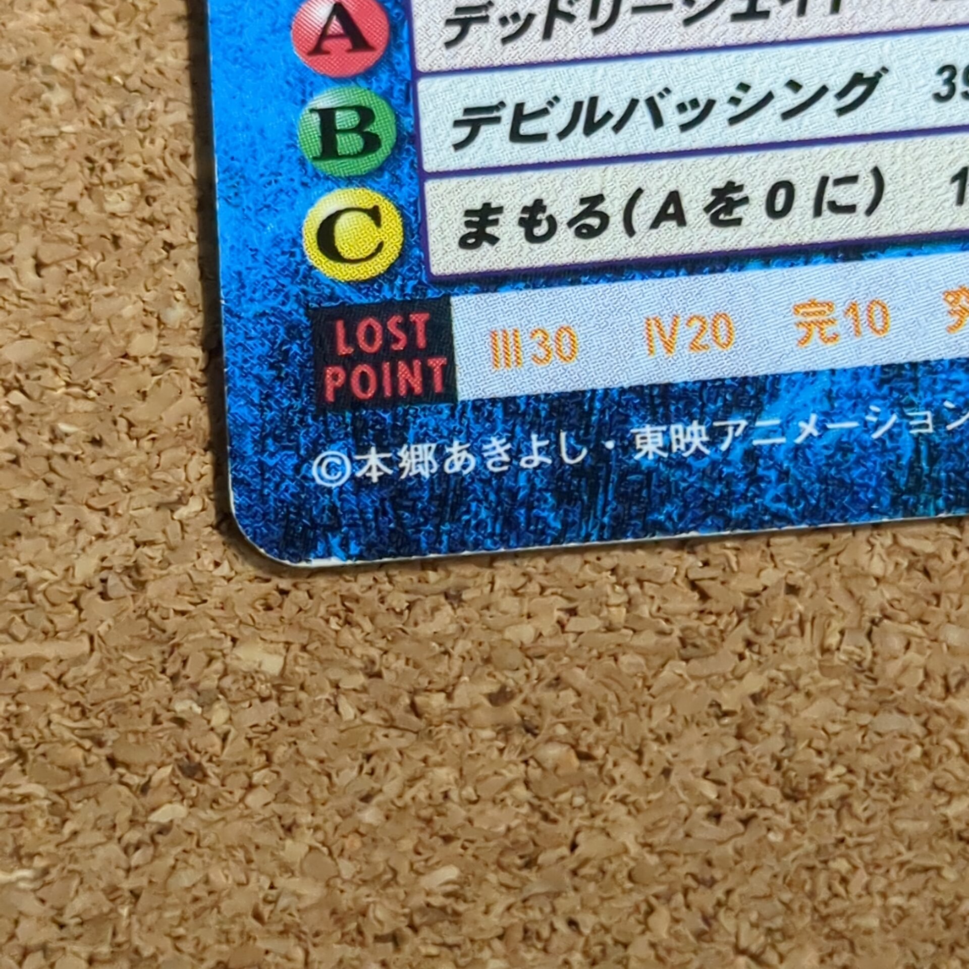 旧デジタルモンスターカード【Bo-232 ゲソモン 2000】 - 画像 (6)