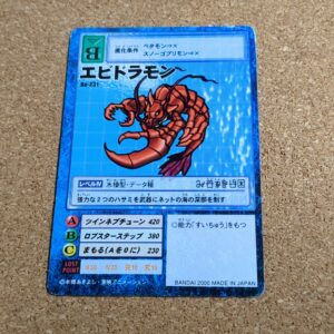 旧デジタルモンスターカード【Bo-231 エビドラモン 2000】