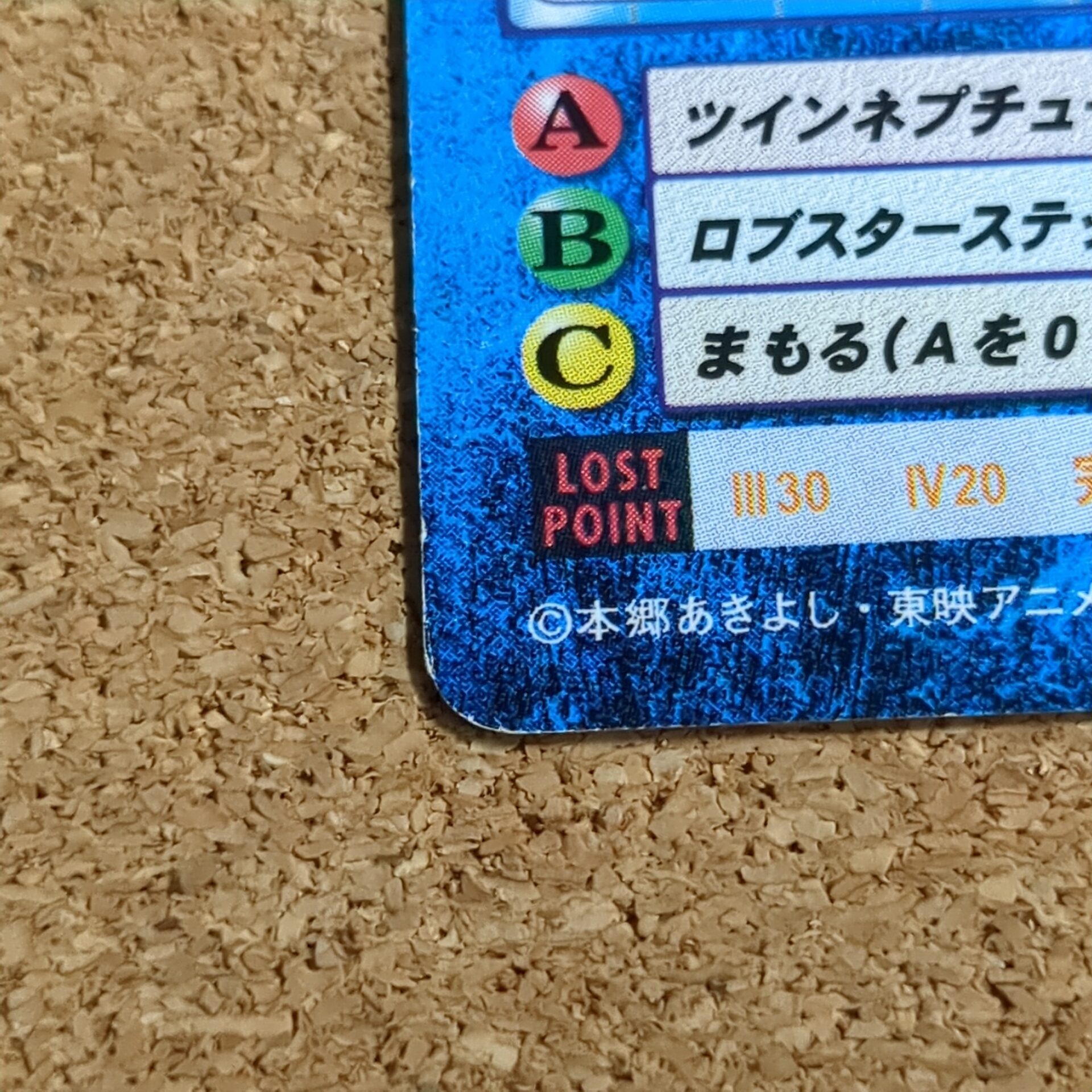 旧デジタルモンスターカード【Bo-231 エビドラモン 2000】 - 画像 (6)