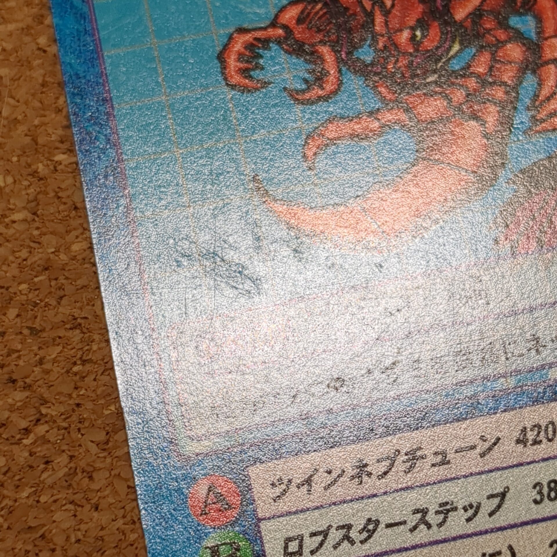 旧デジタルモンスターカード【Bo-231 エビドラモン 2000】 - 画像 (8)