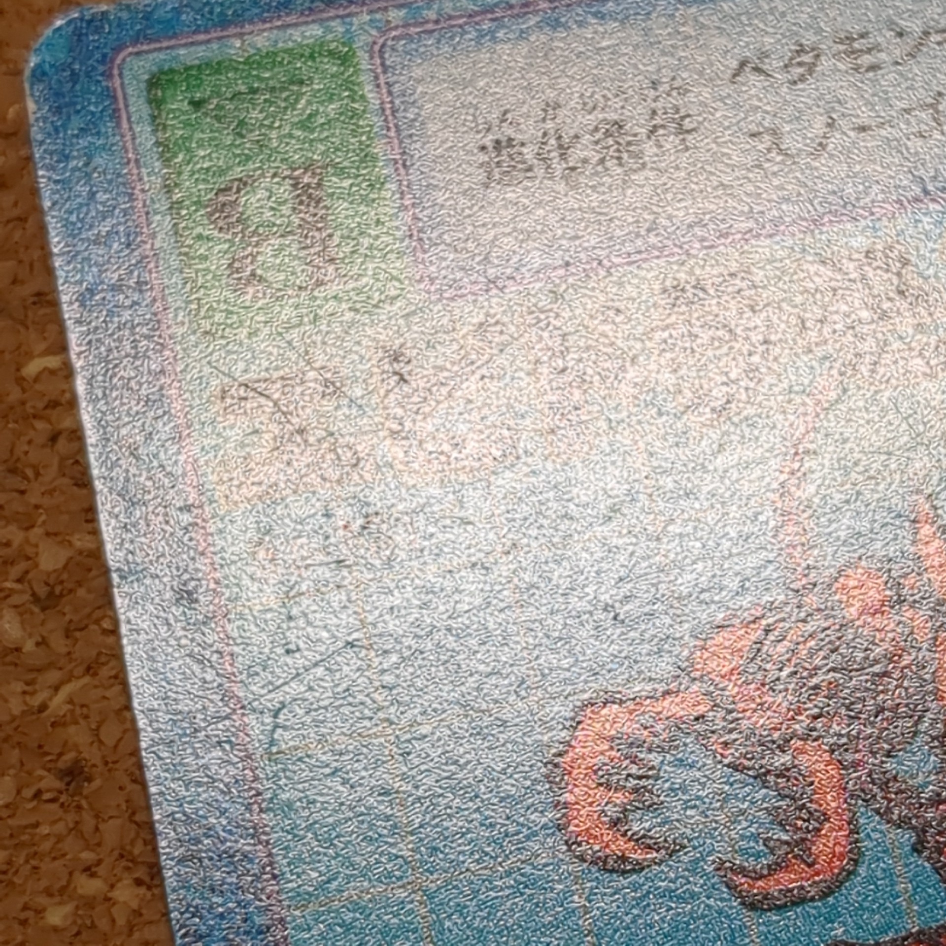 旧デジタルモンスターカード【Bo-231 エビドラモン 2000】 - 画像 (9)