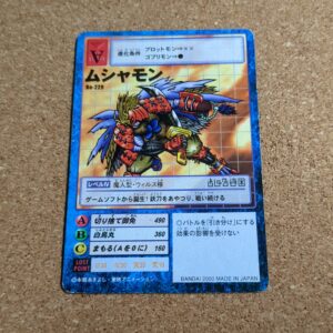旧デジタルモンスターカード【Bo-229 ムシャモン 2000】