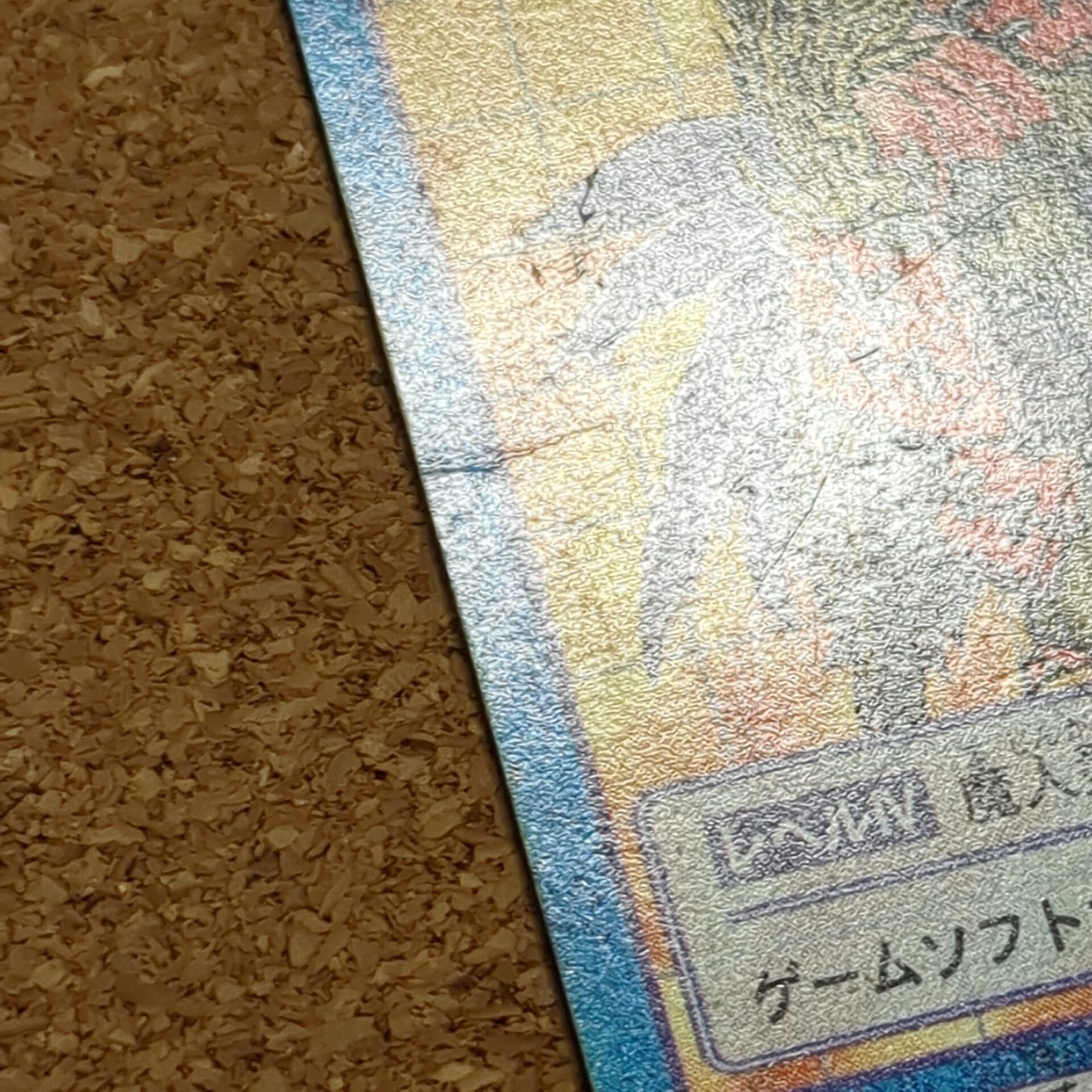 旧デジタルモンスターカード【Bo-229 ムシャモン 2000】 - 画像 (10)