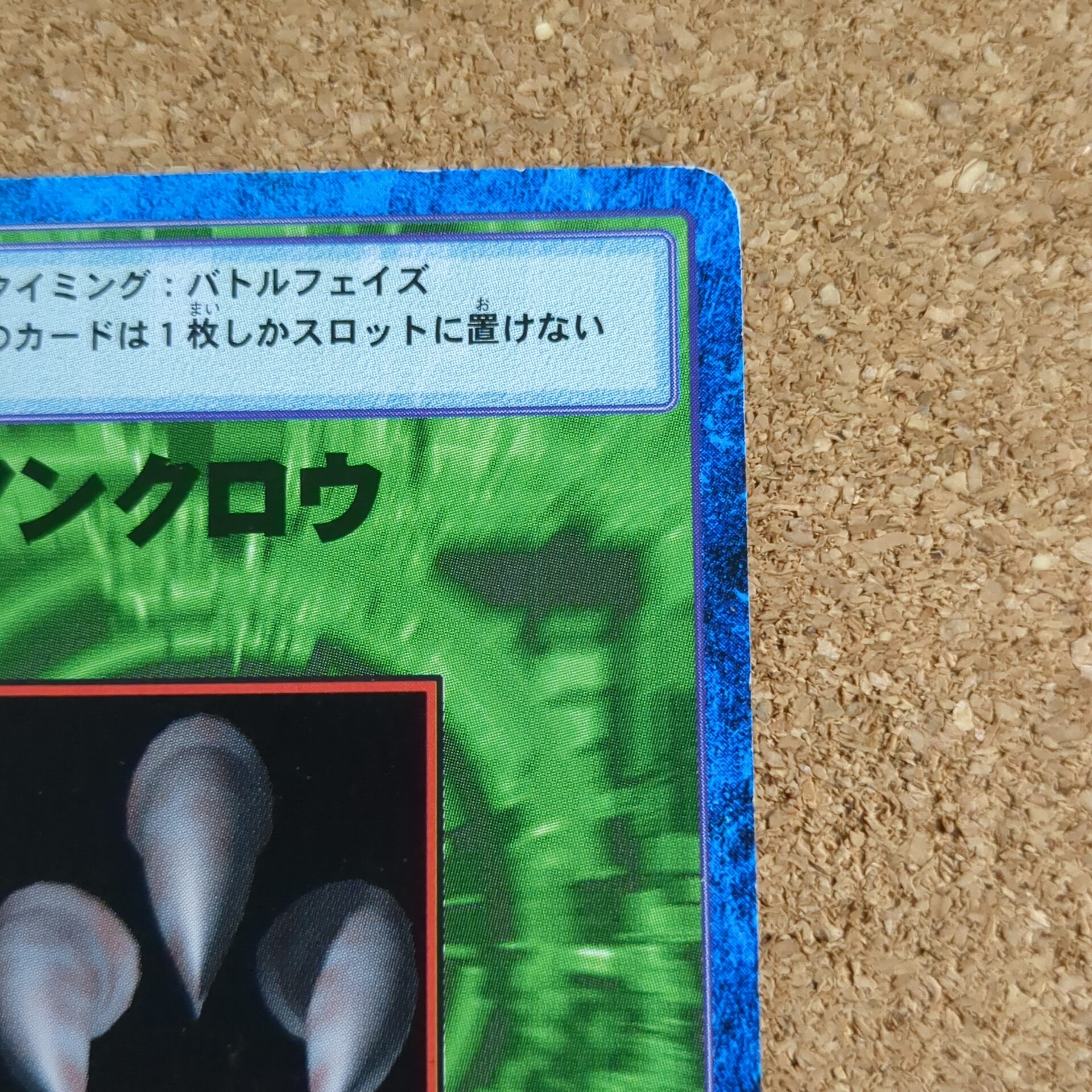 旧デジタルモンスターカード【Bo-251 アイアンクロウ 2000】 - 画像 (3)