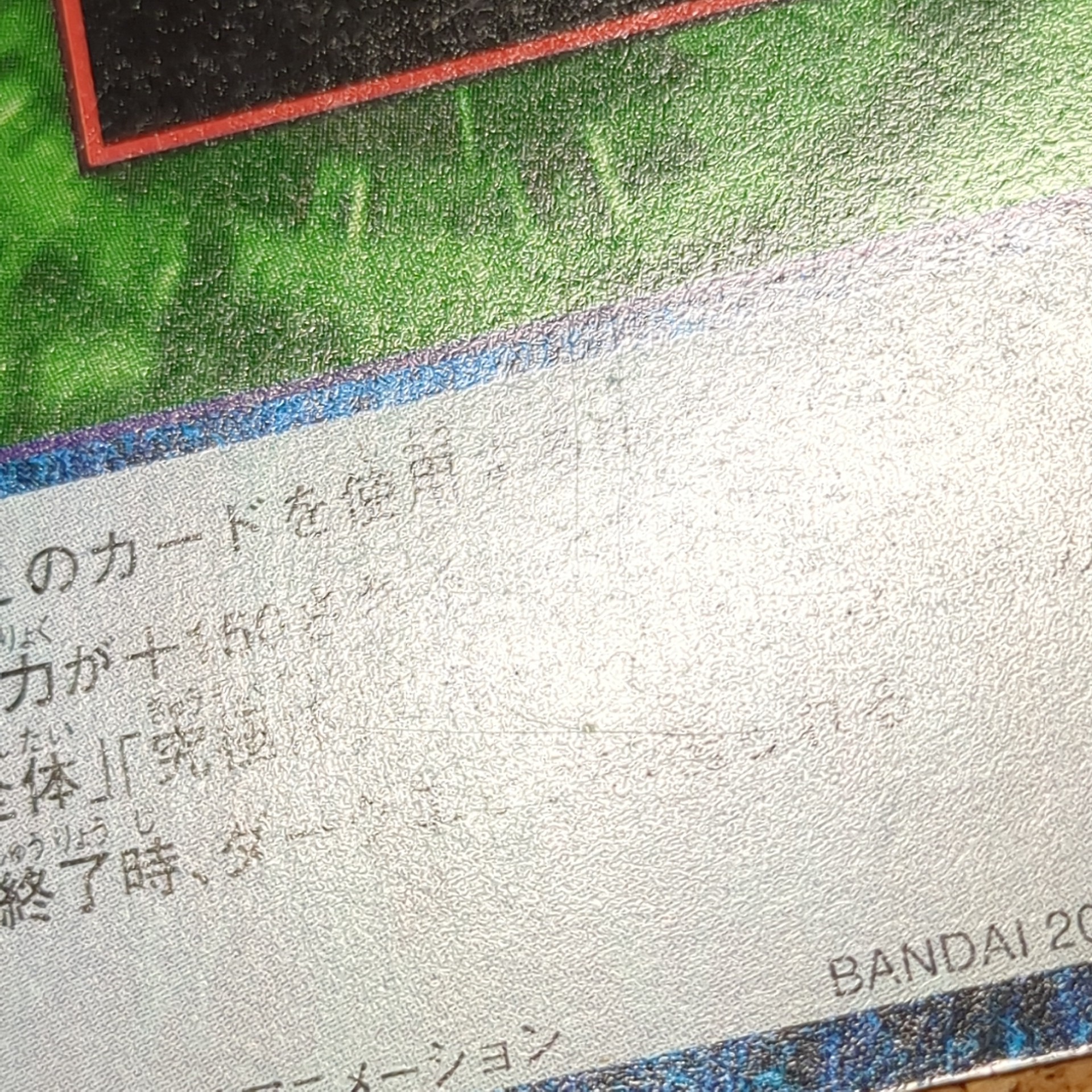 旧デジタルモンスターカード【Bo-250 小さな槍 2000】 - 画像 (8)