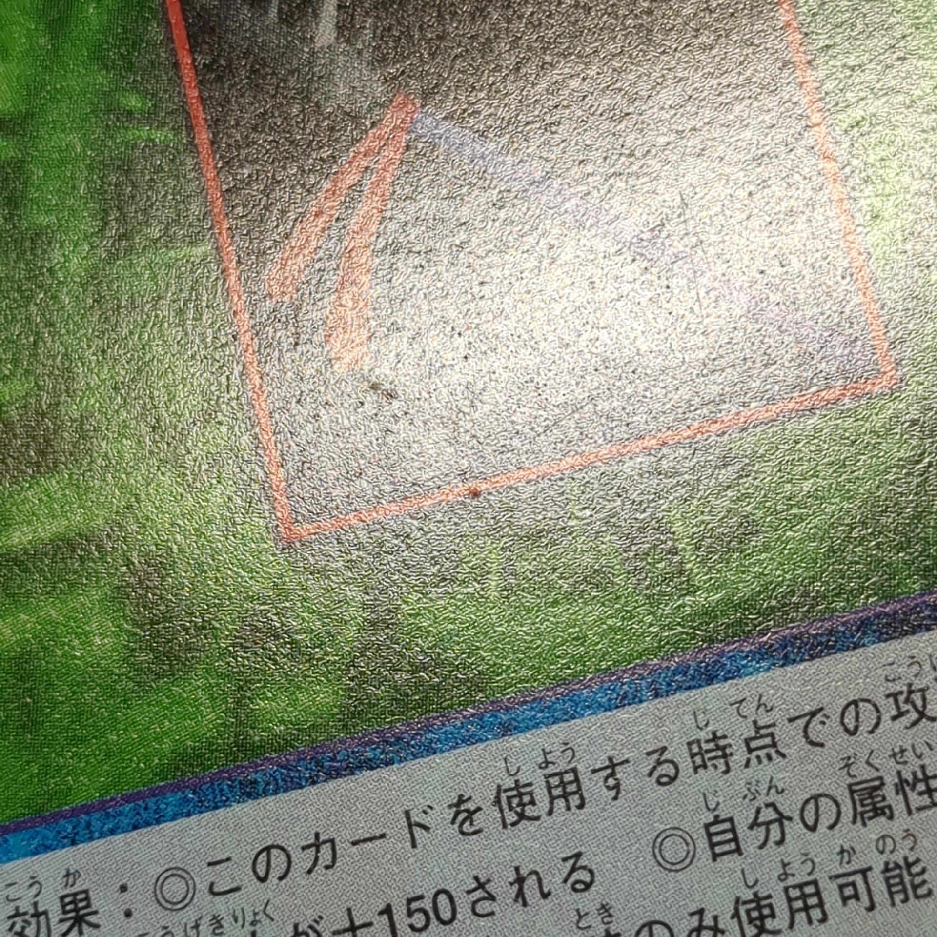 旧デジタルモンスターカード【Bo-250 小さな槍 2000】 - 画像 (9)