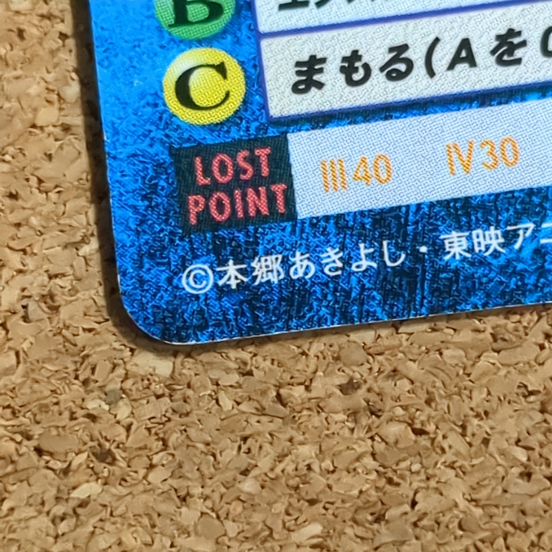 旧デジタルモンスターカード【Bo-244 デスモン 2000】 - 画像 (6)