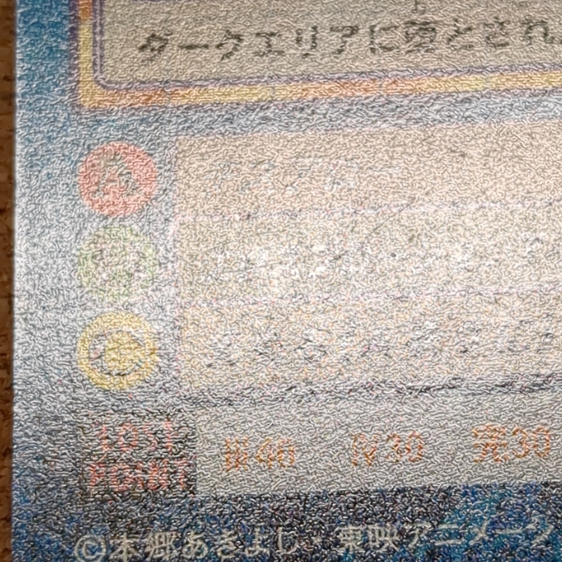 旧デジタルモンスターカード【Bo-244 デスモン 2000】 - 画像 (8)