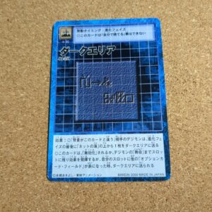 旧デジタルモンスターカード【Bo-258 ダークエリア 2000】