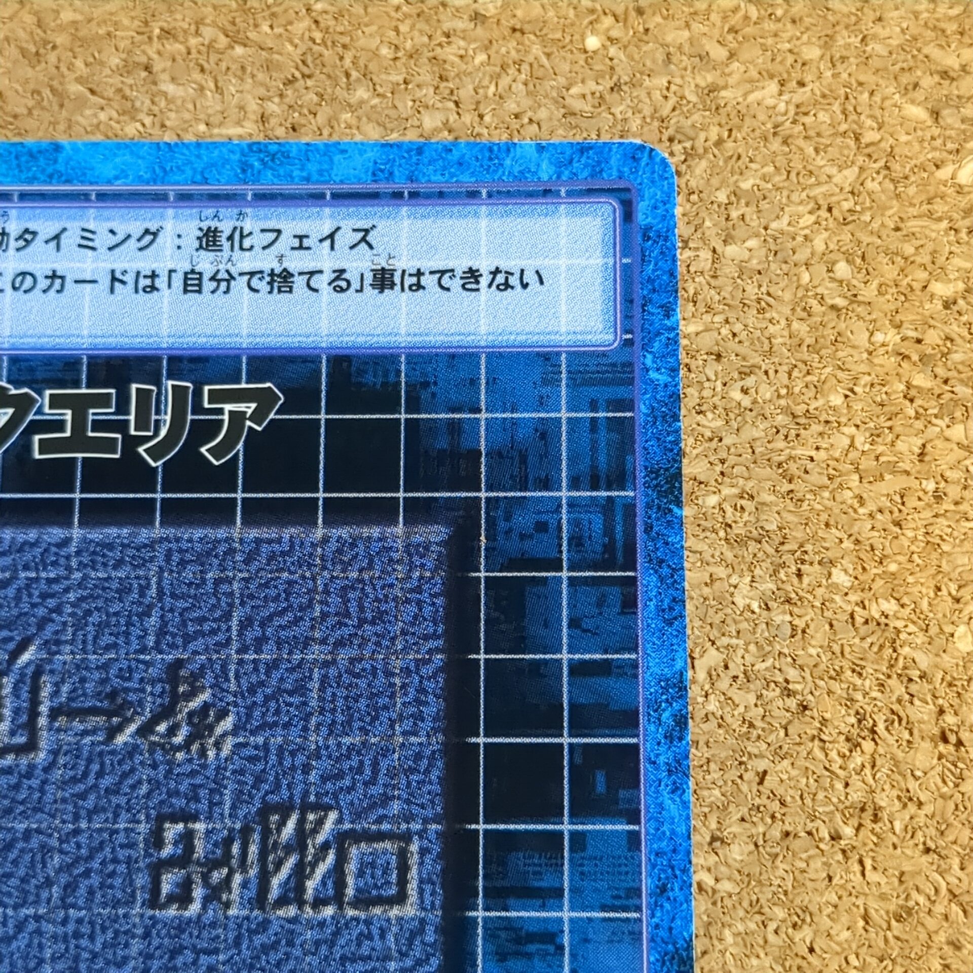 旧デジタルモンスターカード【Bo-258 ダークエリア 2000】 - 画像 (3)