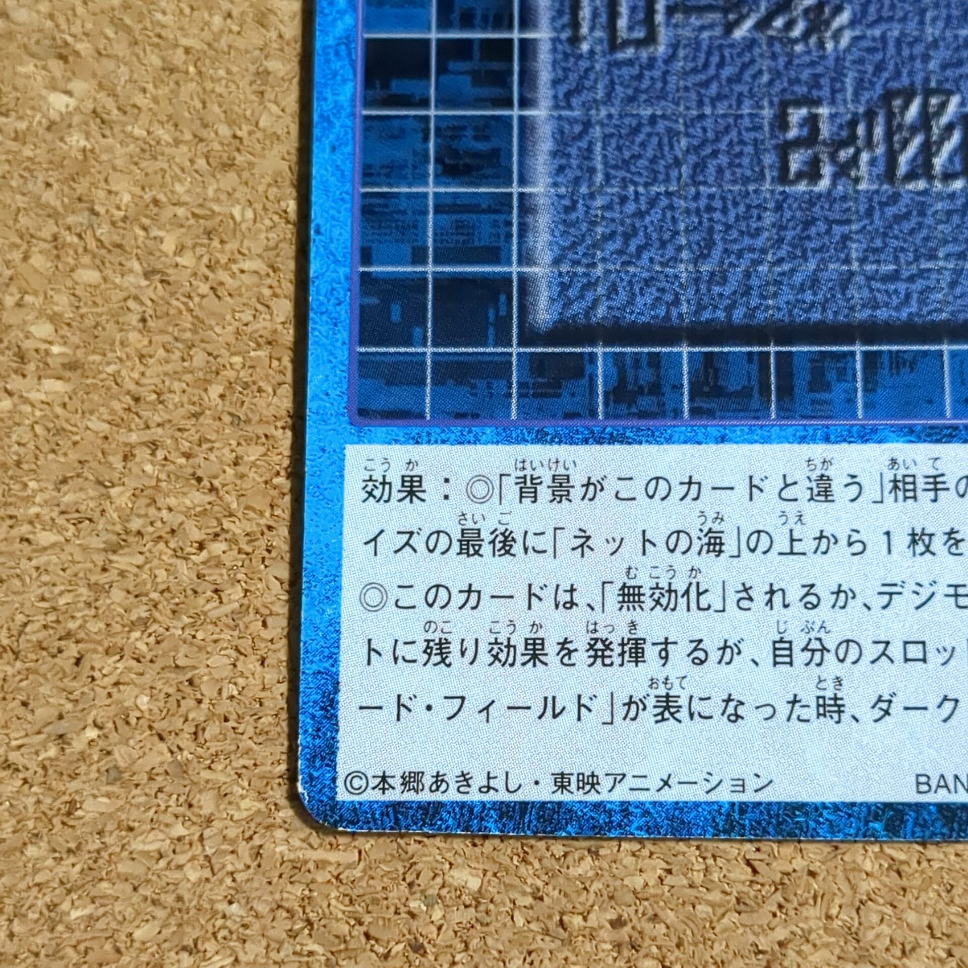 旧デジタルモンスターカード【Bo-258 ダークエリア 2000】 - 画像 (5)